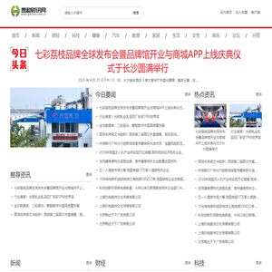 贵和财讯网【提供权威