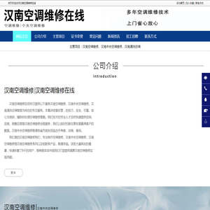 汉南空调维修