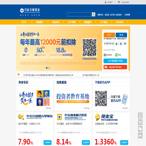 兴证全球基金