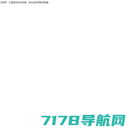 宁安市恒信机械制造有限公司|360推广黑龙江地区营销服务中心