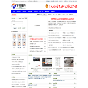 下固件网