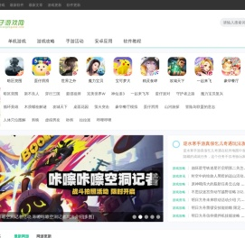 橙子游戏网