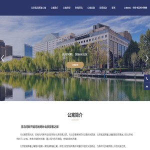 北京凯宾斯基公寓