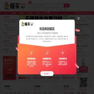 瞎买网
