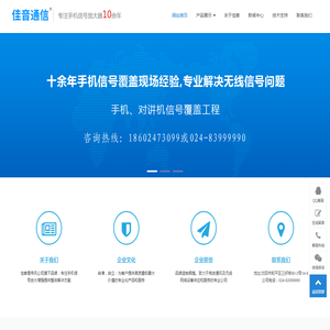 手机信号增强器