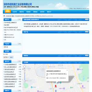 深圳市佰利通工业设备有限公司
