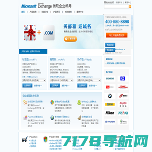 微软企业邮局 - 上海思锐信息技术有限公司