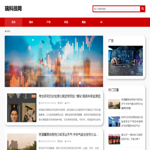 瑞科技网