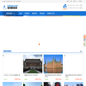 美国旅游,美国地接,美国旅行社