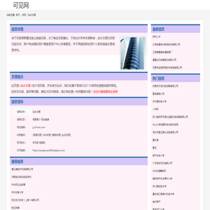 快客抢单-信贷经理抢单展业智能平台