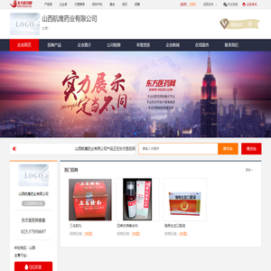 企业首页