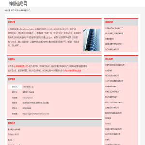 永辉邮箱登录入口