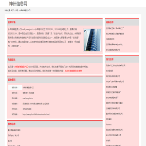 北京耘者科技有限公司_建筑智能化弱电系统集成,安防系统工程,数据中心机房建设工程