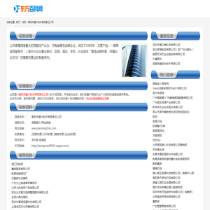 南阳市建兴制衣有限责任公司