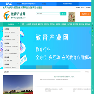 教育产业网