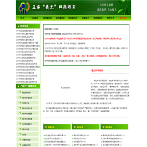 羲之牌桃形李直销