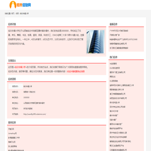 临汾车辐小学