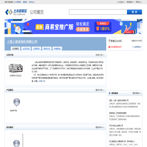 上海上柴发电机有限公司