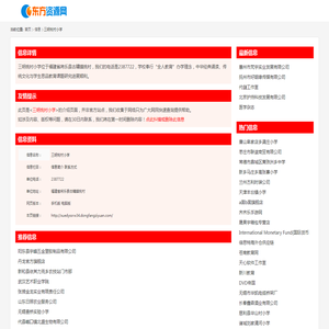 鞍山华兴消防设备制造有限公司