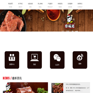 淮安市聚丰园食品有限公司