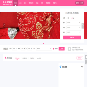 单亲征婚交友