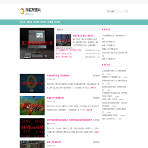 捐躯报国网