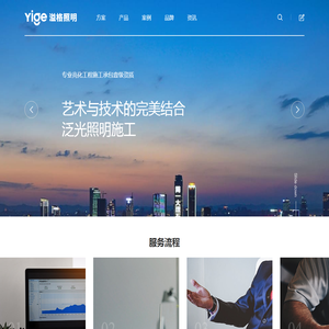 亮化工程公司