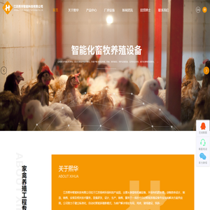 江苏熙华智能科技有限公司