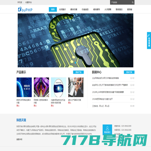 陕西天瑞计算机信息安全有限公司 - Powered by DouPHP