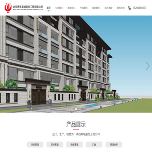 北京惠生幕墙装饰工程有限公司