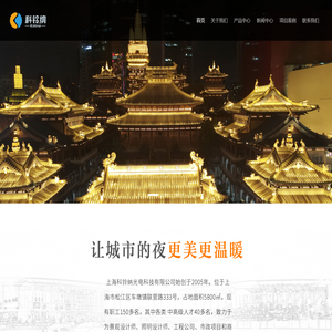 上海科铃纳光电科技有限公司