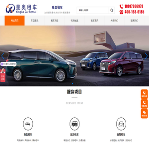 上海租车