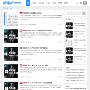 Win10专业版下载