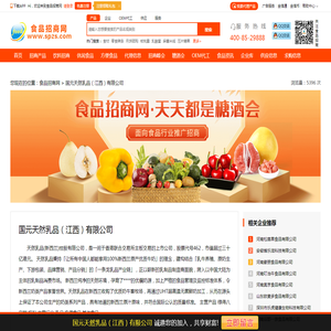 国元天然乳品（江西）有限公司
