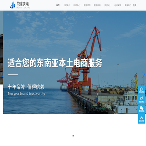 菲律宾海外仓
