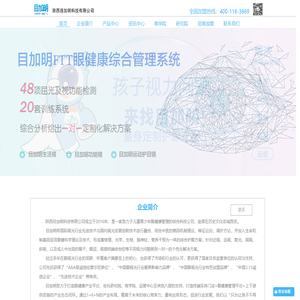 陕西目加明科技有限公司