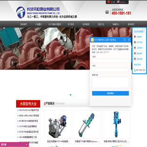 长沙水泵厂,长沙天鹅工业泵股份有限公司,长沙天欧泵业有限公司 长沙水泵厂,长沙天鹅工业泵股份有限公司,长沙天欧泵业有限公司