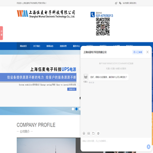 上海UPS维修