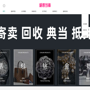 版纳市奢侈品回收