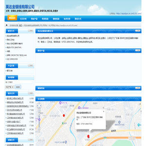 英达金银线有限公司