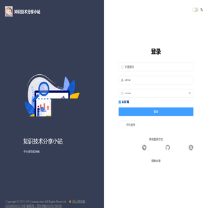知识技术分享小站