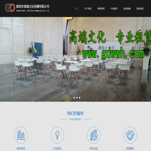 广州家具租赁