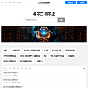 Anpuhua