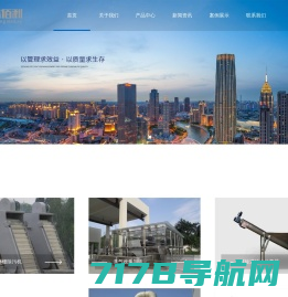 重庆中晶佰利环境科技有限公司