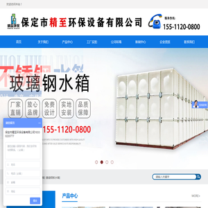 保定市精至环保设备有限公司