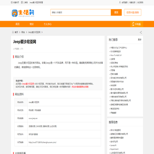 Jeep爱沙尼亚网