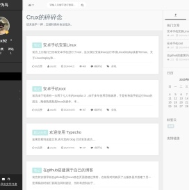 Crux的碎碎念