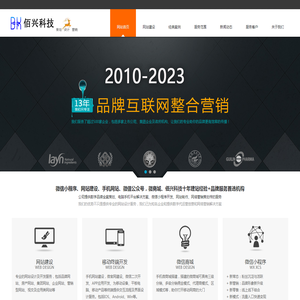 东莞佰兴网络科技