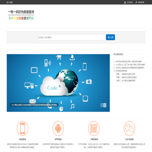 一物一码防伪数据查询