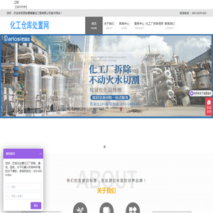 辽阳化工厂设备拆除回收